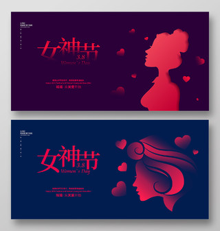 紫色蓝色简约38女神节妇女节贺卡宣传展板设计